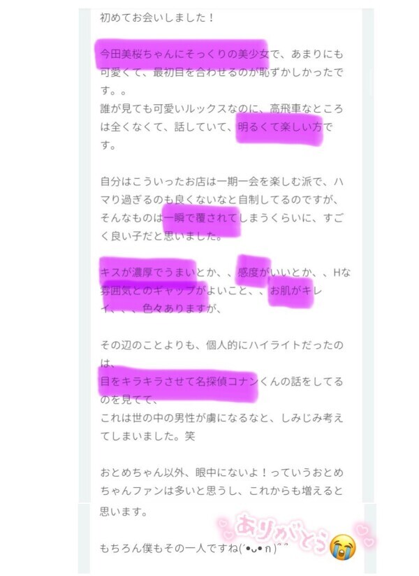 キラキラおめめ👀