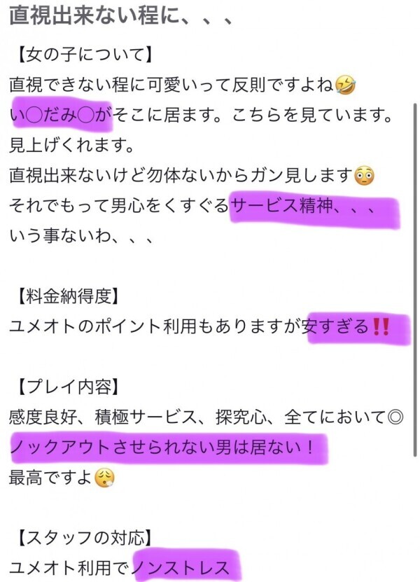 直視できない今〇美桜？！