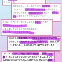 おとめ