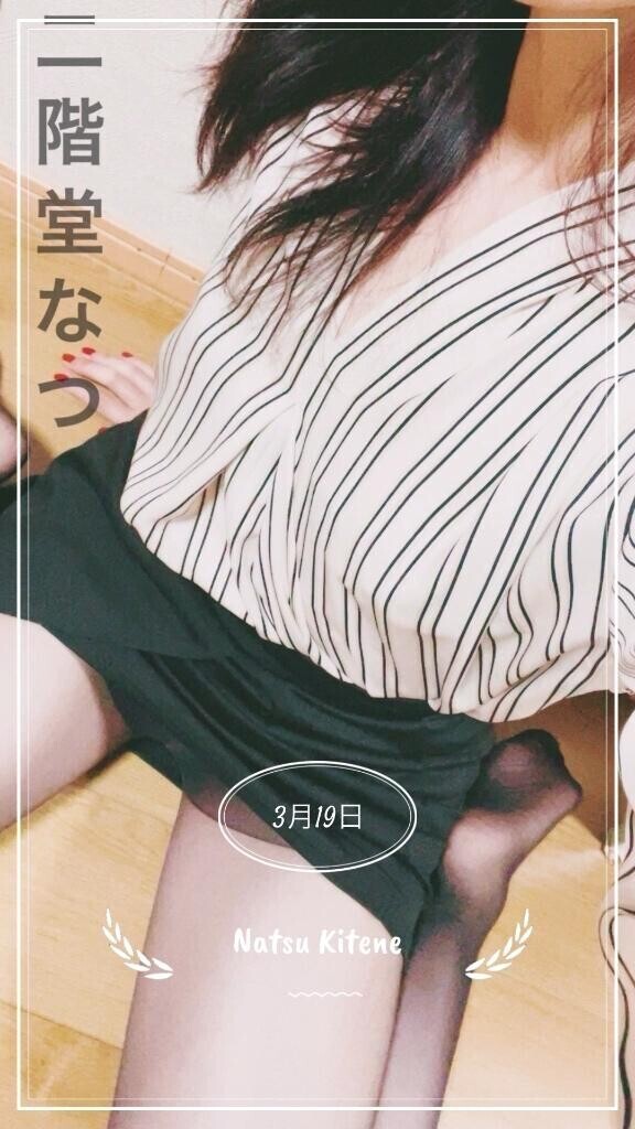 3月19日キテネ♪