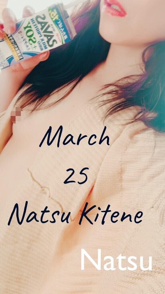 3月25日キテネ♪
