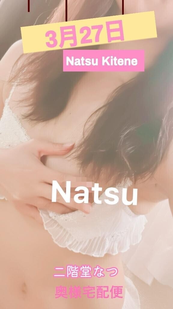 3月27日キテネ♪