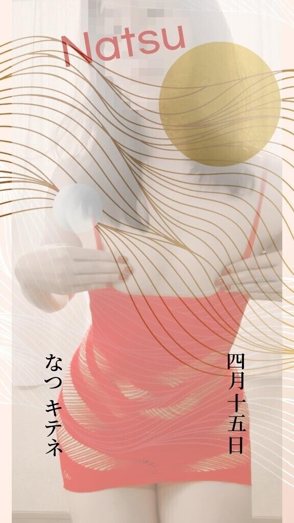 4月15日キテネ♪