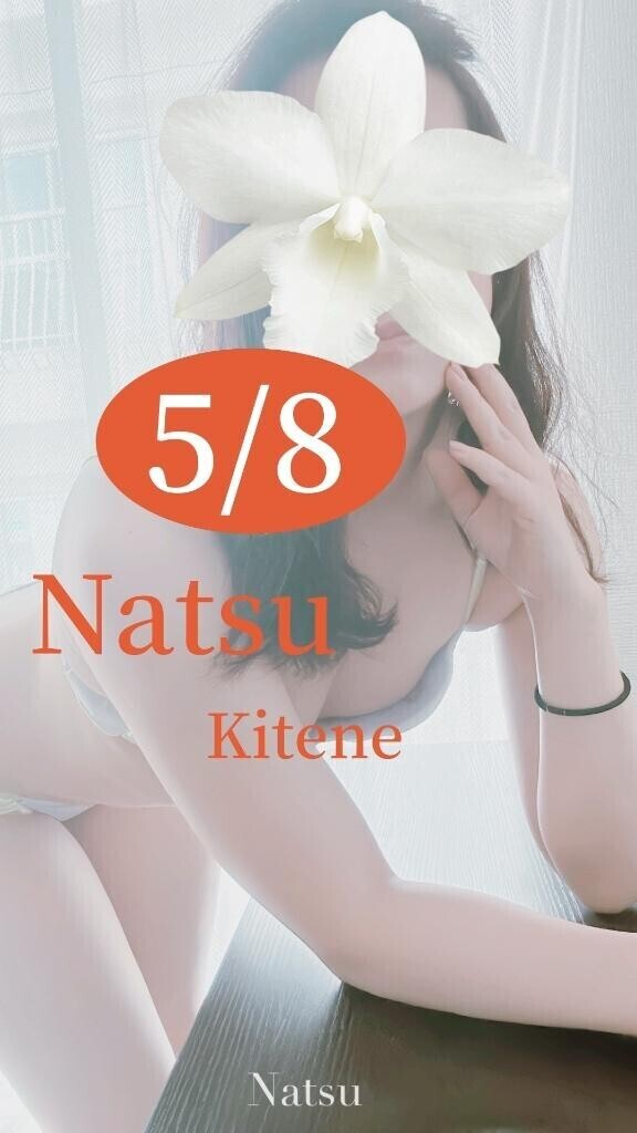 5月8日キテネ♪