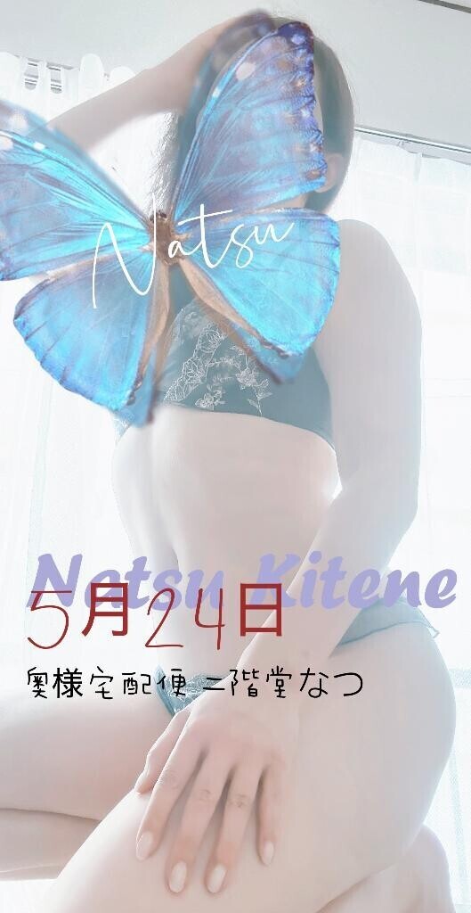 5月24日キテネ♪