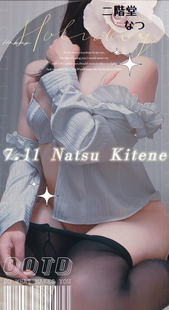 7月11日キテネ♪
