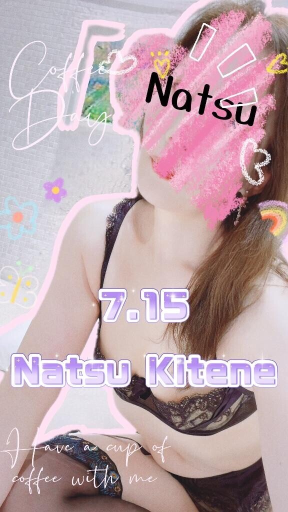 7月15日キテネ♪