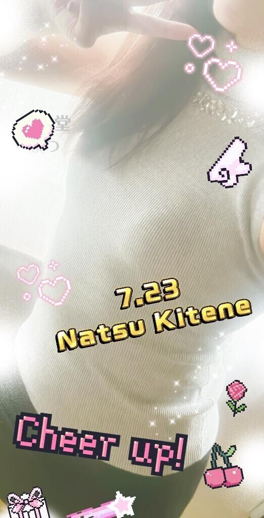 7月23日キテネ♪