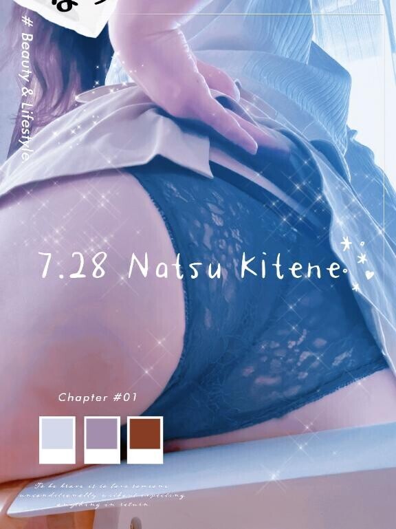 7月28日キテネ♪