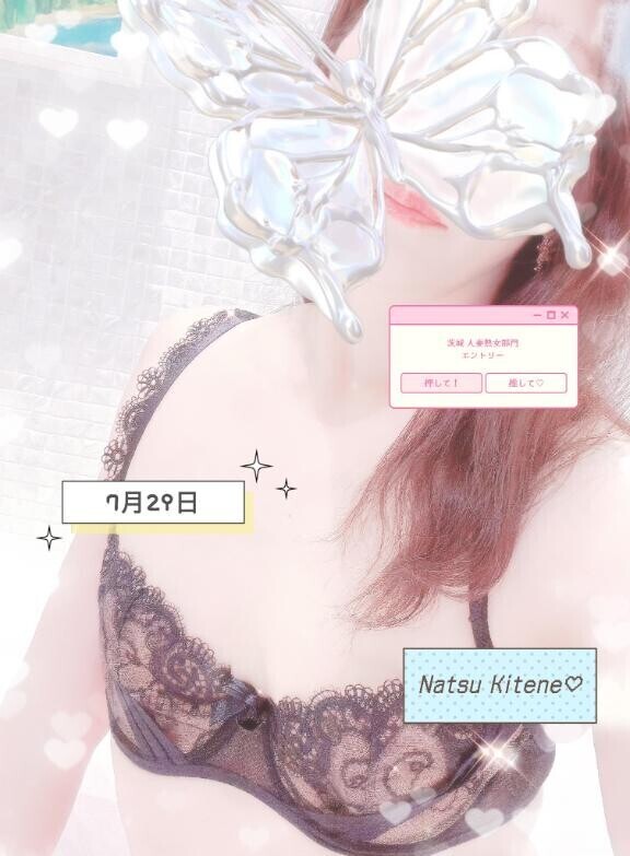 7月29日キテネ♪