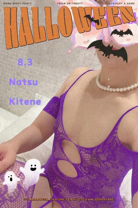 8月3日キテネ♪