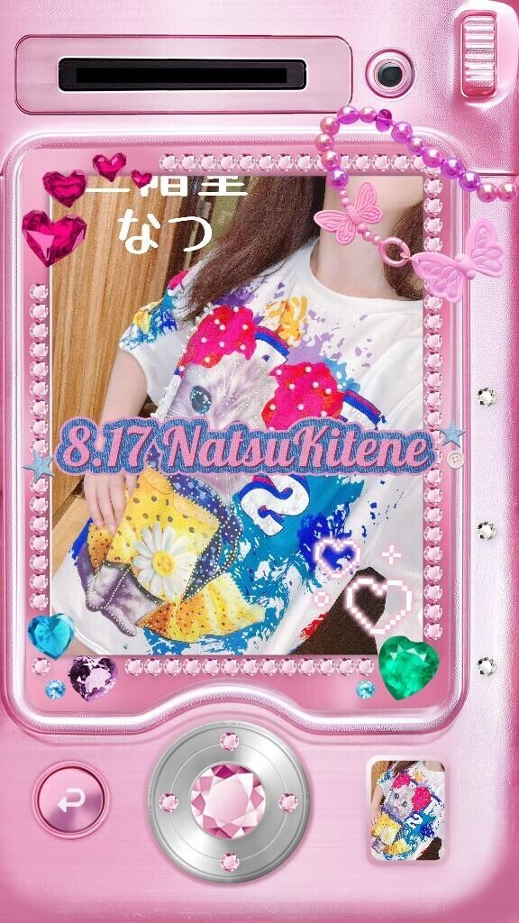 8月17日キテネ♪