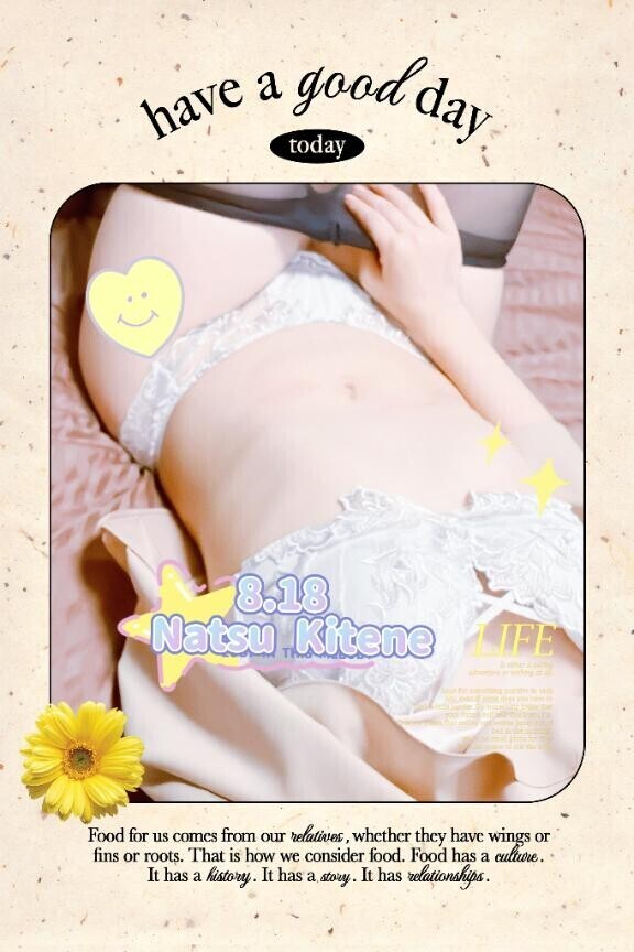 8月18日キテネ♪