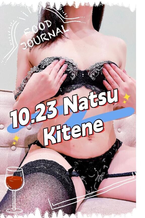 10月23日キテネ♪