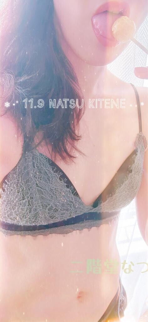 11月9日キテネ♪