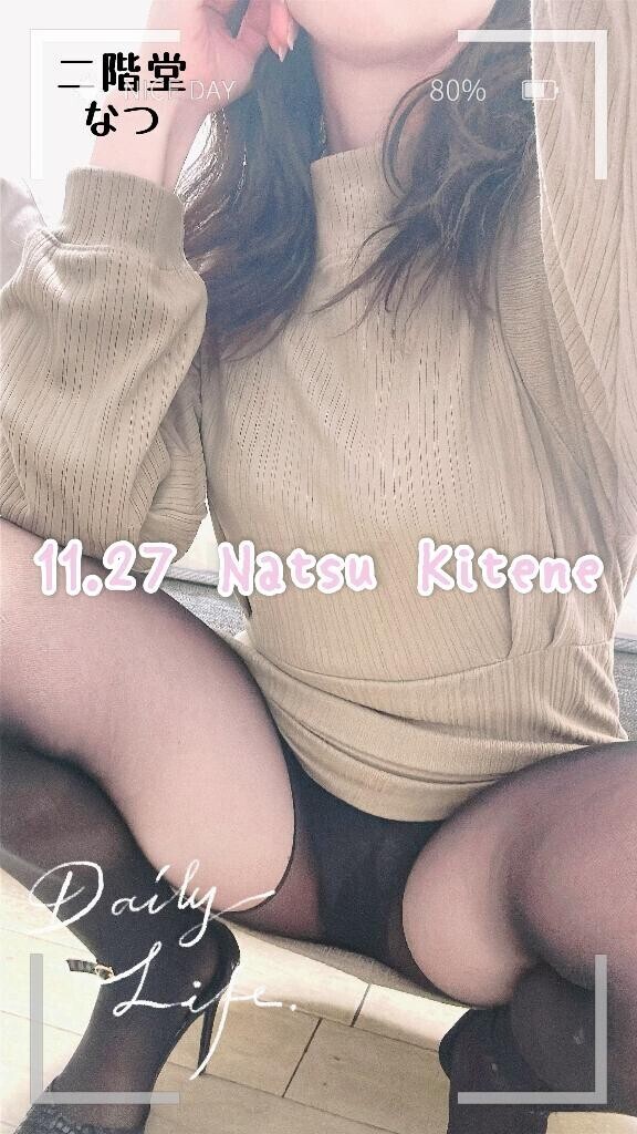 11月27日キテネ♪