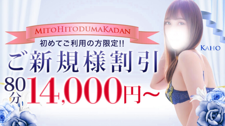 超得・早割り・現金値引き