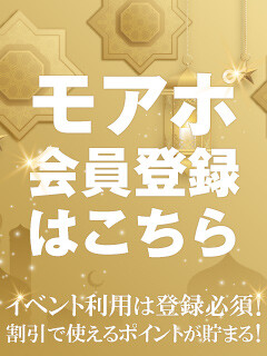 イベントご利用ならまずは登録！(69)