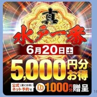 明日出勤イベント