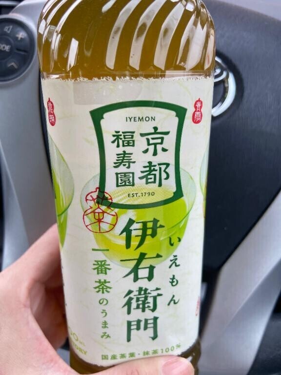 本日は