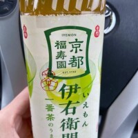 本日は
