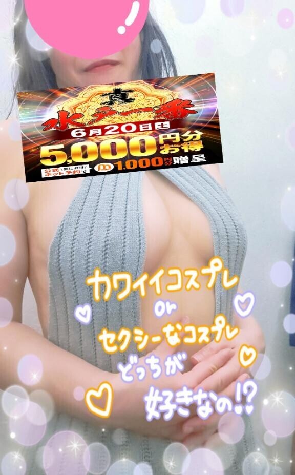 無料のオプションはオモチャやコスプレです