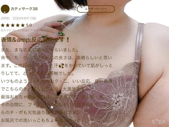 ♡【お礼写メ日記】♡口コミ