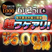 イベント告知