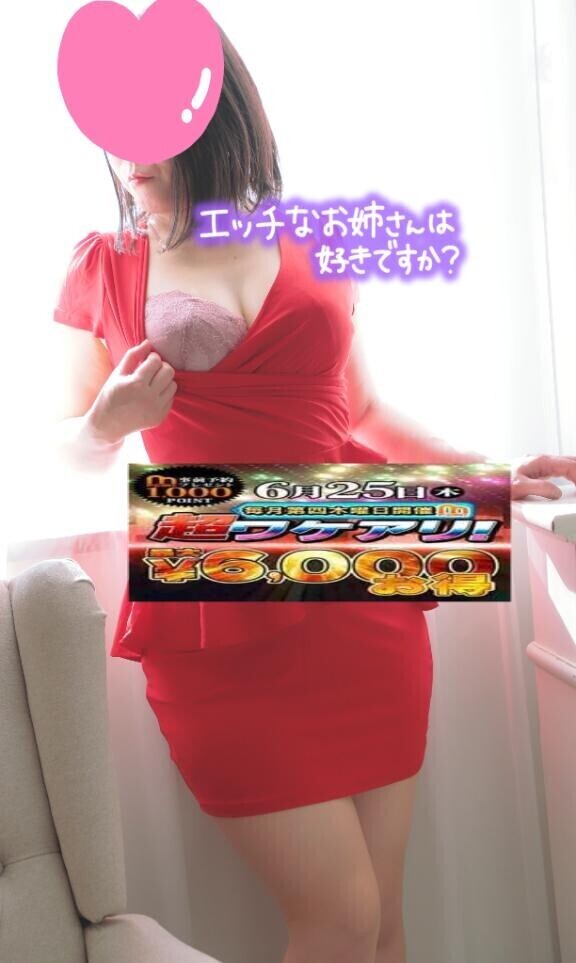 【超ワケアリ】開催中!