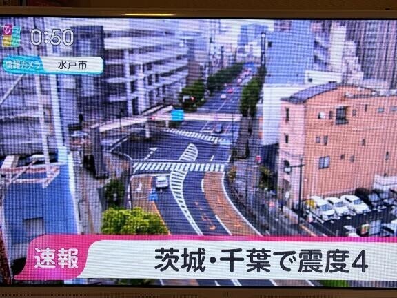 地震 揺れた