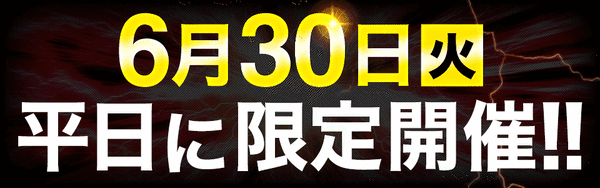 ã¤ãã³ã1