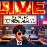 公式配信のお知らせ