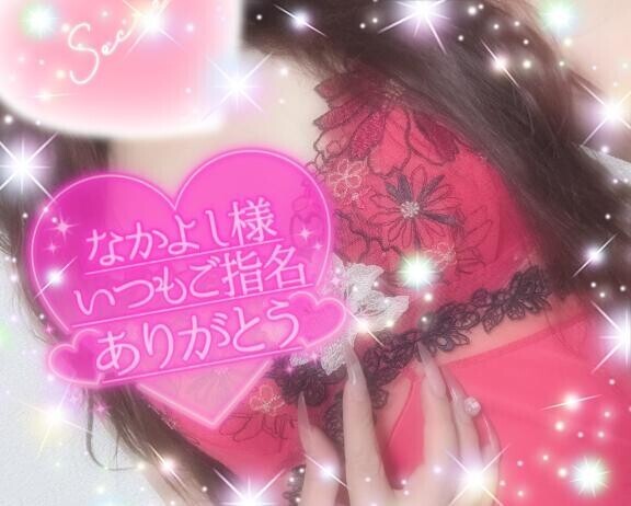 あの時の、、初体験🩷