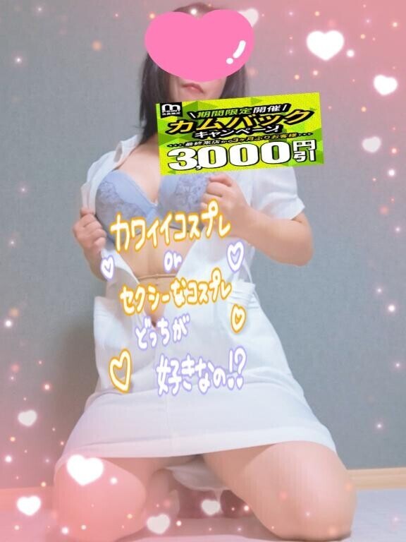無料のオプションはオモチャやコスプレです