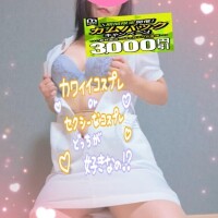 無料のオプションはオモチャやコスプレです