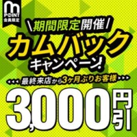 カムバック