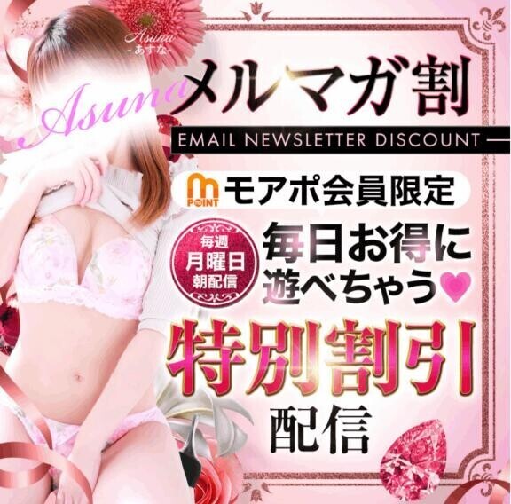 メルマガ