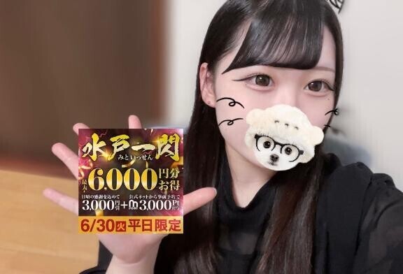 明日はイベント