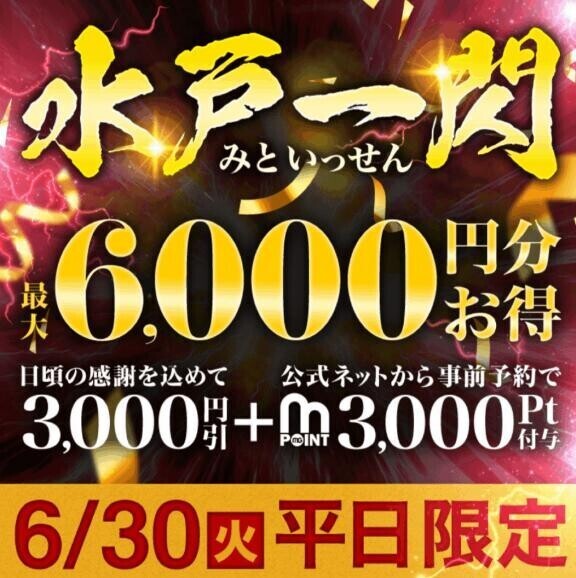 明日はイベント