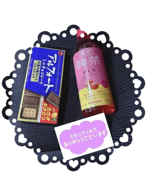 おれい