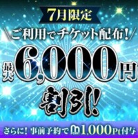 チケット配布