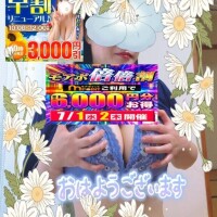 おはようございます