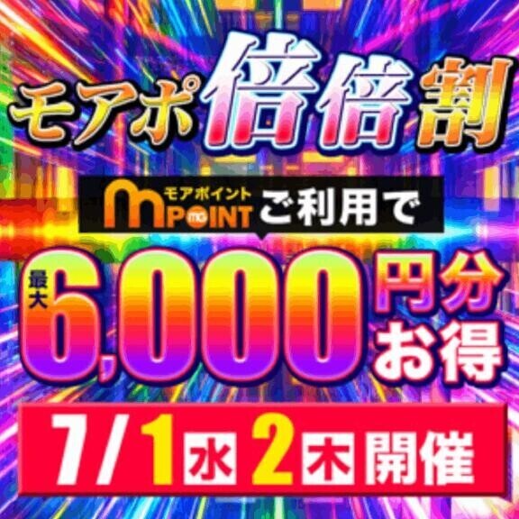 イベント