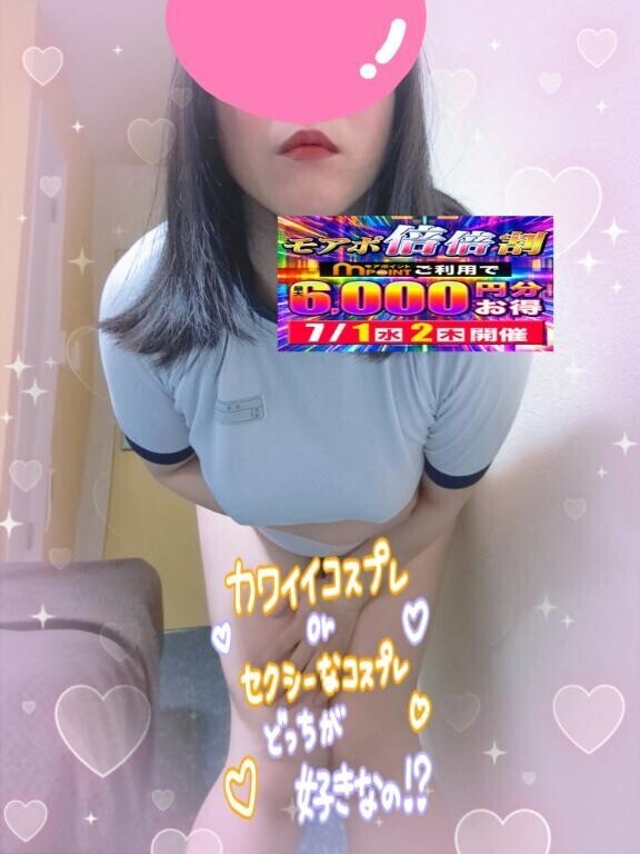 無料のオプションはオモチャやコスプレです