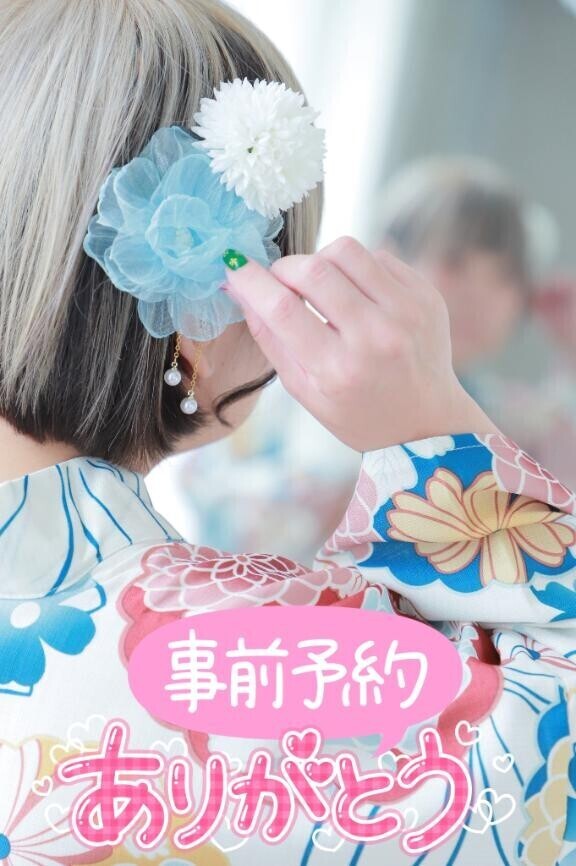 事前予約ありがとうございます本指様🫶