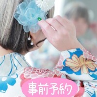 事前予約ありがとうございます本指様🫶