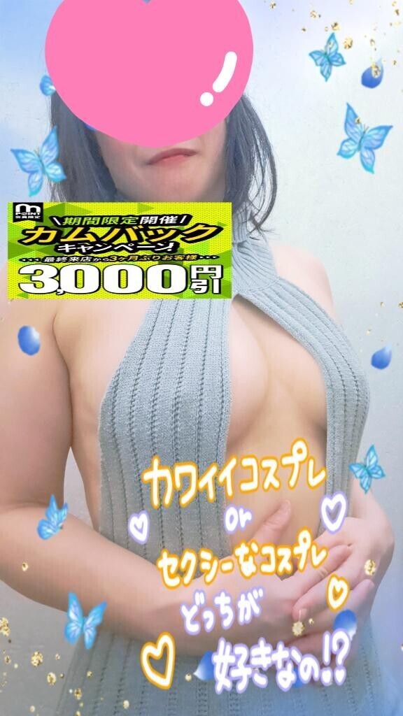 無料のオプションはオモチャやコスプレです