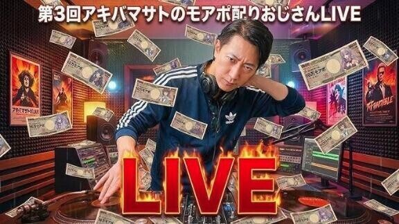 ばらまいちゃうよ