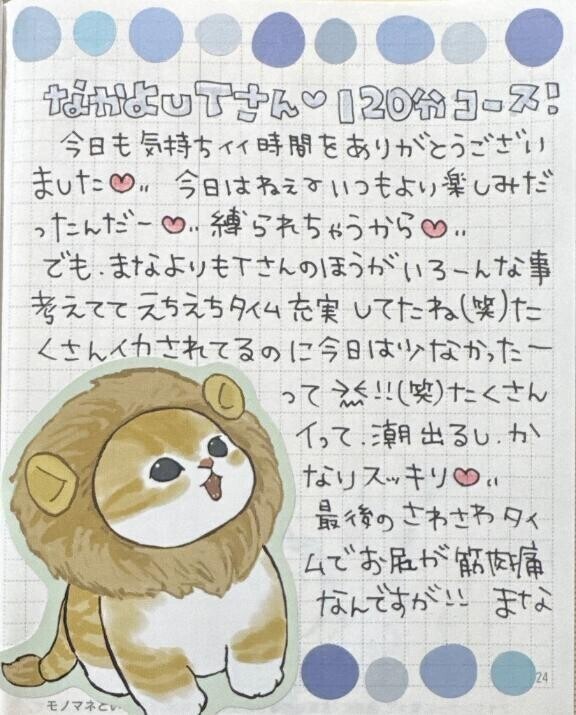 お礼日記  ̖́-‬本指様🫶