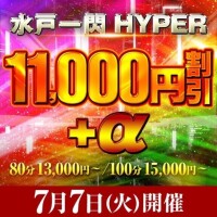 7月7日(火)開催お得なイベント